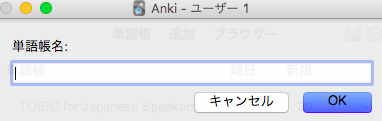 Anki　単語帳作成