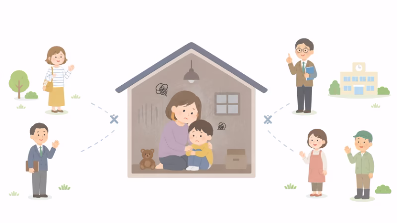 家庭が孤立し、外とのつながりが少ない状態を表したイラスト